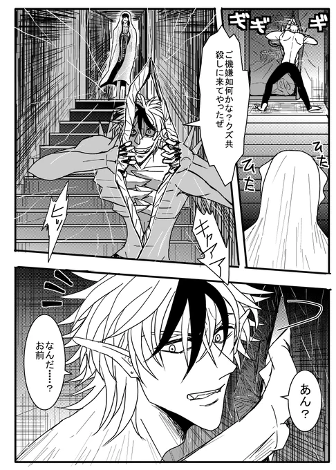 おはようございます
32話kindleにて修正版を昨日公開しました!主人公の覚醒とバトルシーンはお気に入りです
作画も一部描き直しています
シェルターに隠れる人を虐殺しに来た敵を裏人格に入れ替わった主人公が異能で返り討ちにするところです
1/2 