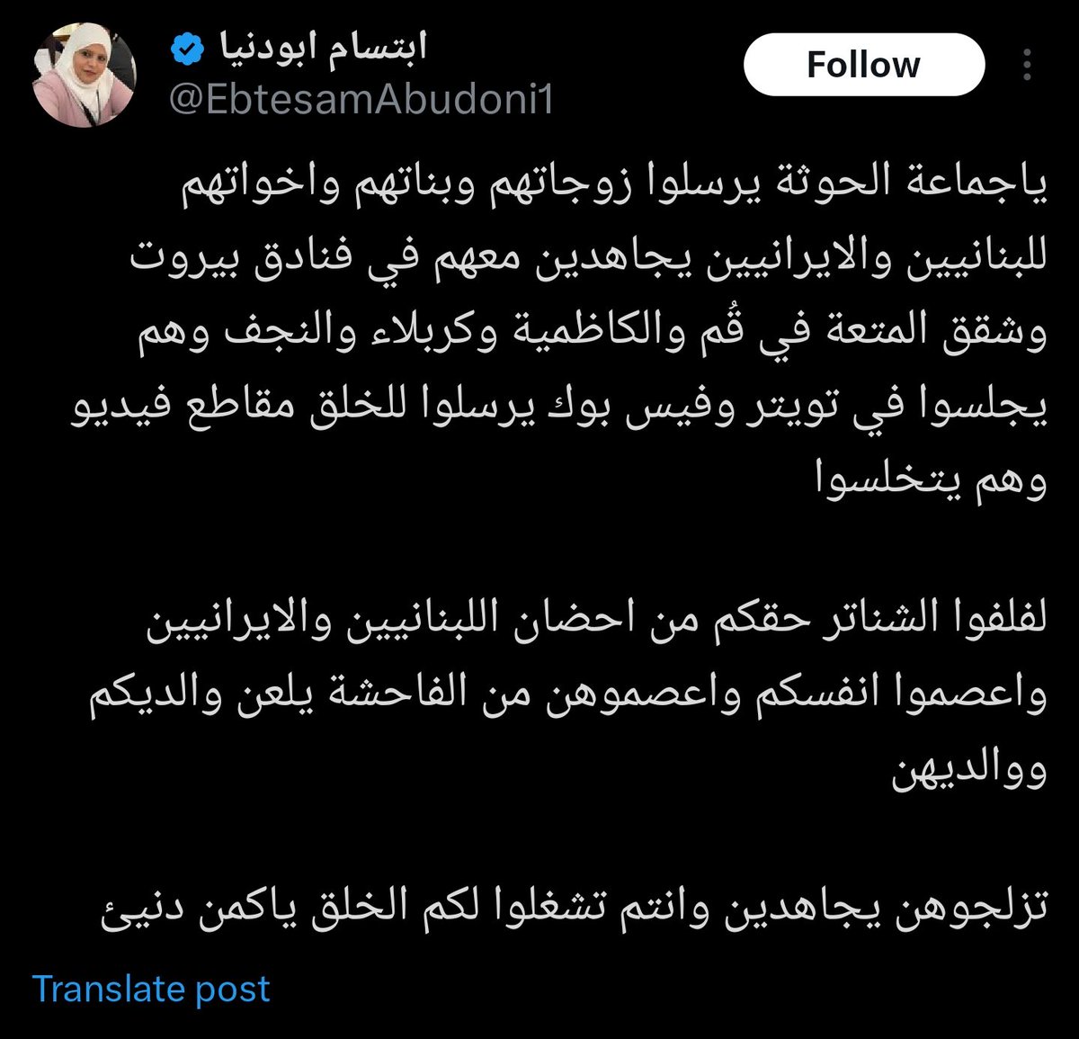 AHMEDTUHAIF's tweet photo. وهذه تسمي نفسها انثئ ويمنية، وهذا سقوط اخلاقي اخر بالتزامن مع سقوط المسوري، انا كجنوبي اشد خصوم الحوثيين، ولكن اقسم بالله لو اشوف هذا الكلام من جنوبي لا اتفل بوجهه، هناك بياره يجب اقفالها، وكل من يمس ويدخل بشرف واعراض الحوثيين او اليمنيين، فهو ساقط اخلاقيا قليل اصل ومروه.
بنات الحوثيين بناتنا وزوجاتهم اخواتنا وامهاتهم امهاتنا، لا تسمحوا لهذا الوباء بالتفشي بين اليمنيين، عليك لعنة الله.
واجهوا الجماعة بشرف ولا استسلموا لهم بشرف، لا تسقطوا مرتين، سقوط في جبهاتكم وسقوط في اخلاقكم