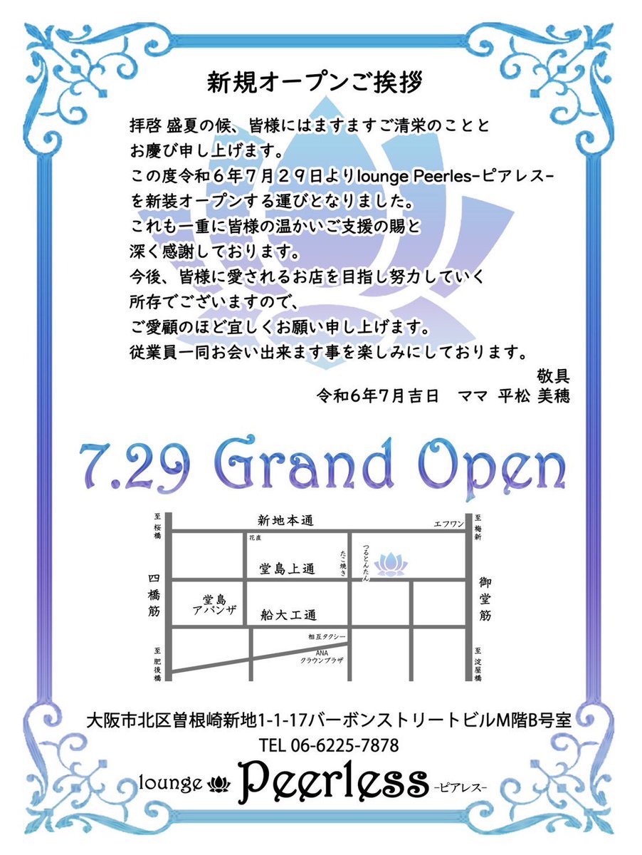 kurimoe7's tweet photo. いよいよ
北新地にオープン
ドン釜グループで12店舗目となりますが
沖縄で7店舗
大阪では久しぶりです

女の子のお店なので
宜しくお願いします https://t.co/Jb0hOTIt1A