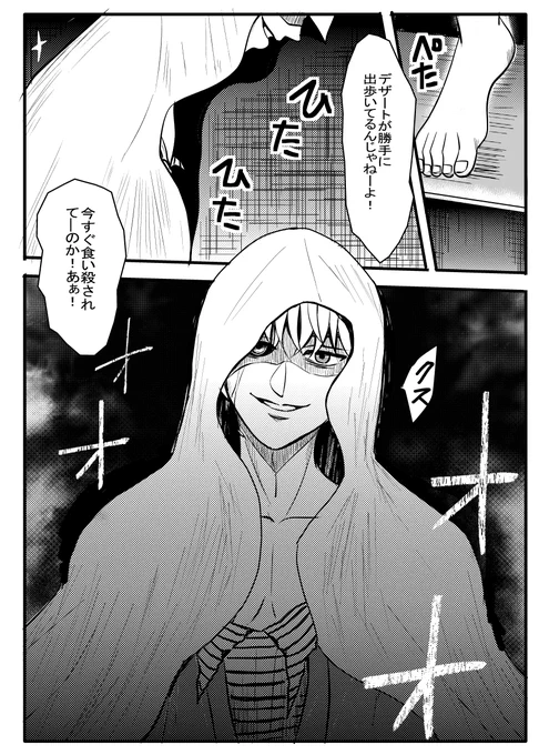 終焉の花嫁32話から抜粋
2/2 
