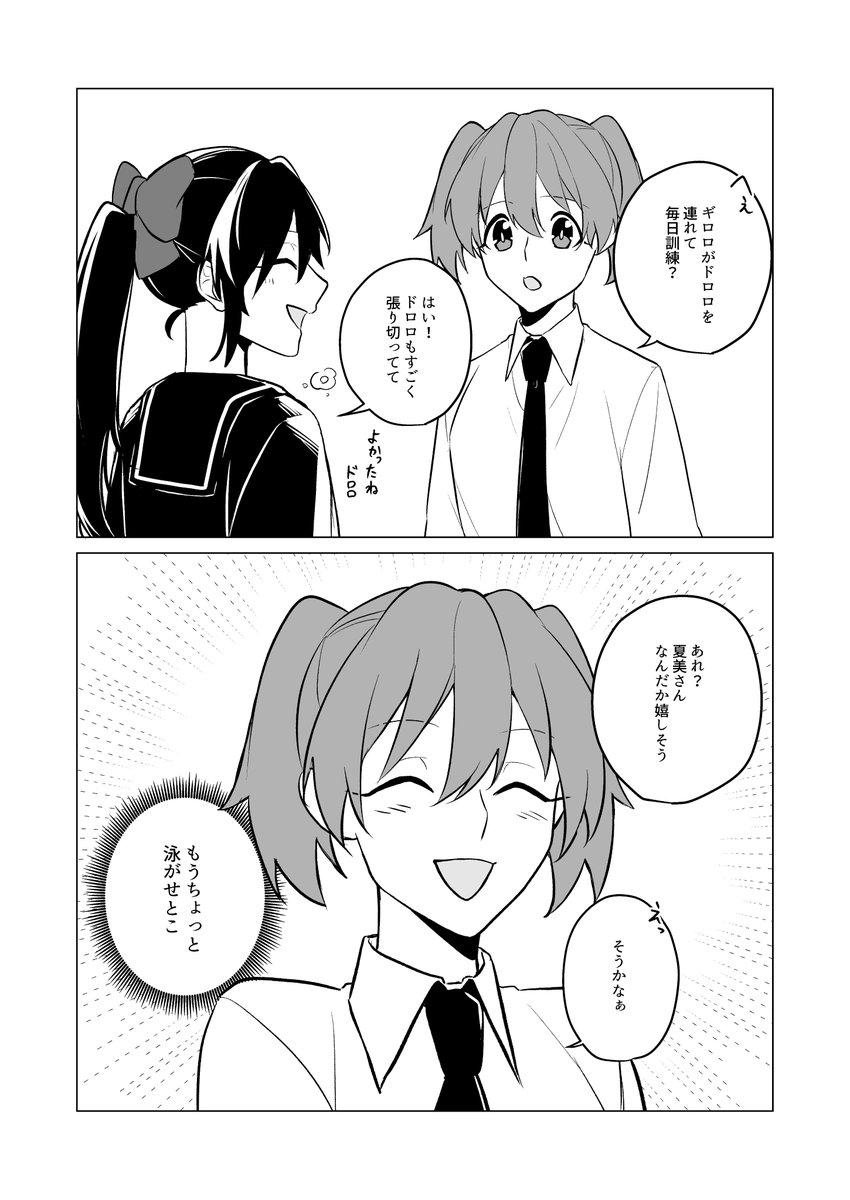 ふーみん様 ふみ (@fuGAMES58521) / Posts / X