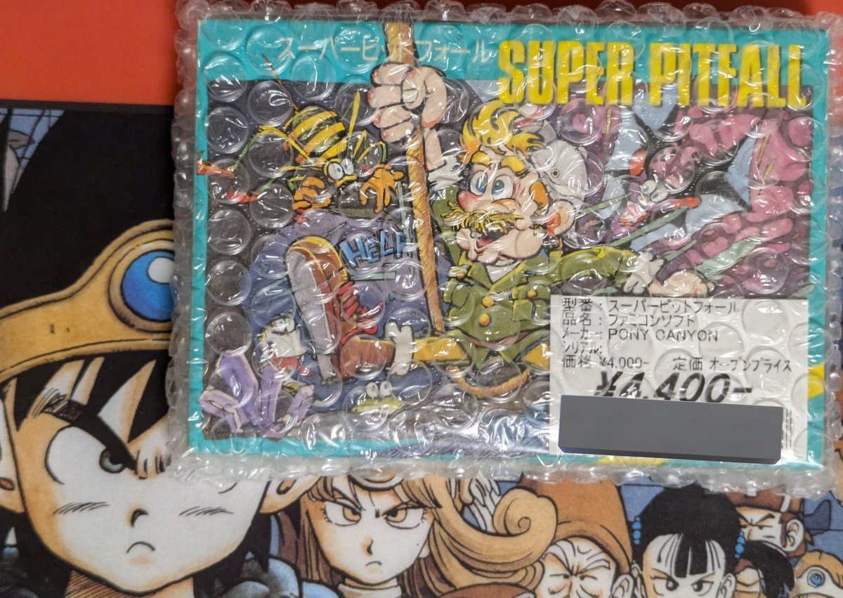 DtypeRetroGame's tweet image. ●購入品紹介（Purchase ITem）
　SUPER PITFALL FC版
　24/5/24 オフモール
　
　オフモールで未所持品で綺麗そうな箱説付きレトロゲームをたまに購入してますが、配送金も掛かるので何個かまとめて購入してます！

配送の段ボールが溜まってるので、積み荷消化中😂

#SUPERPITFALL #レトロゲーム