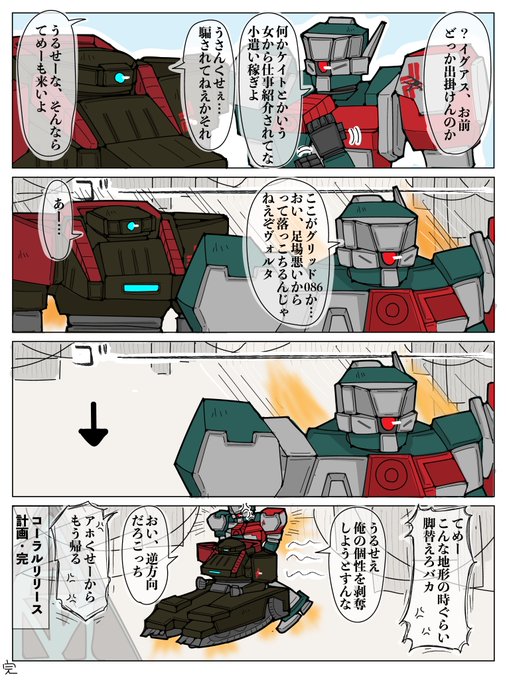 AC6 壁越えヴォルタ生存√ 