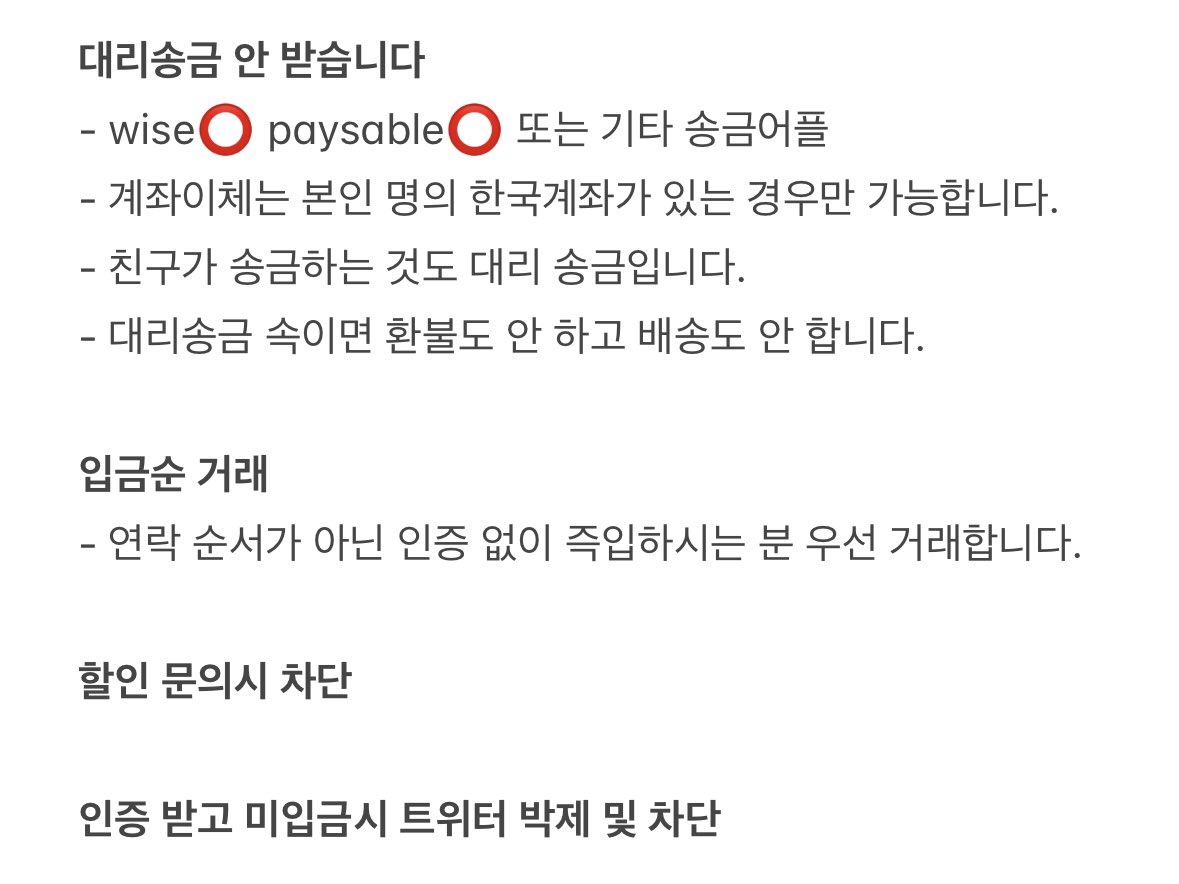 yangd0_skz's tweet photo. 🚨🚨🚨🚨🚨🚨🚨🚨🚨🚨🚨🚨🚨🚨

거래 전 필독

Pre-transaction verification required.

메인트윗 미확인으로 인한 불이익은 책임지지 않습니다.

I'm not responsible for any disadvantages caused by unidentified this tweet. https://t.co/4afL3e1iTk