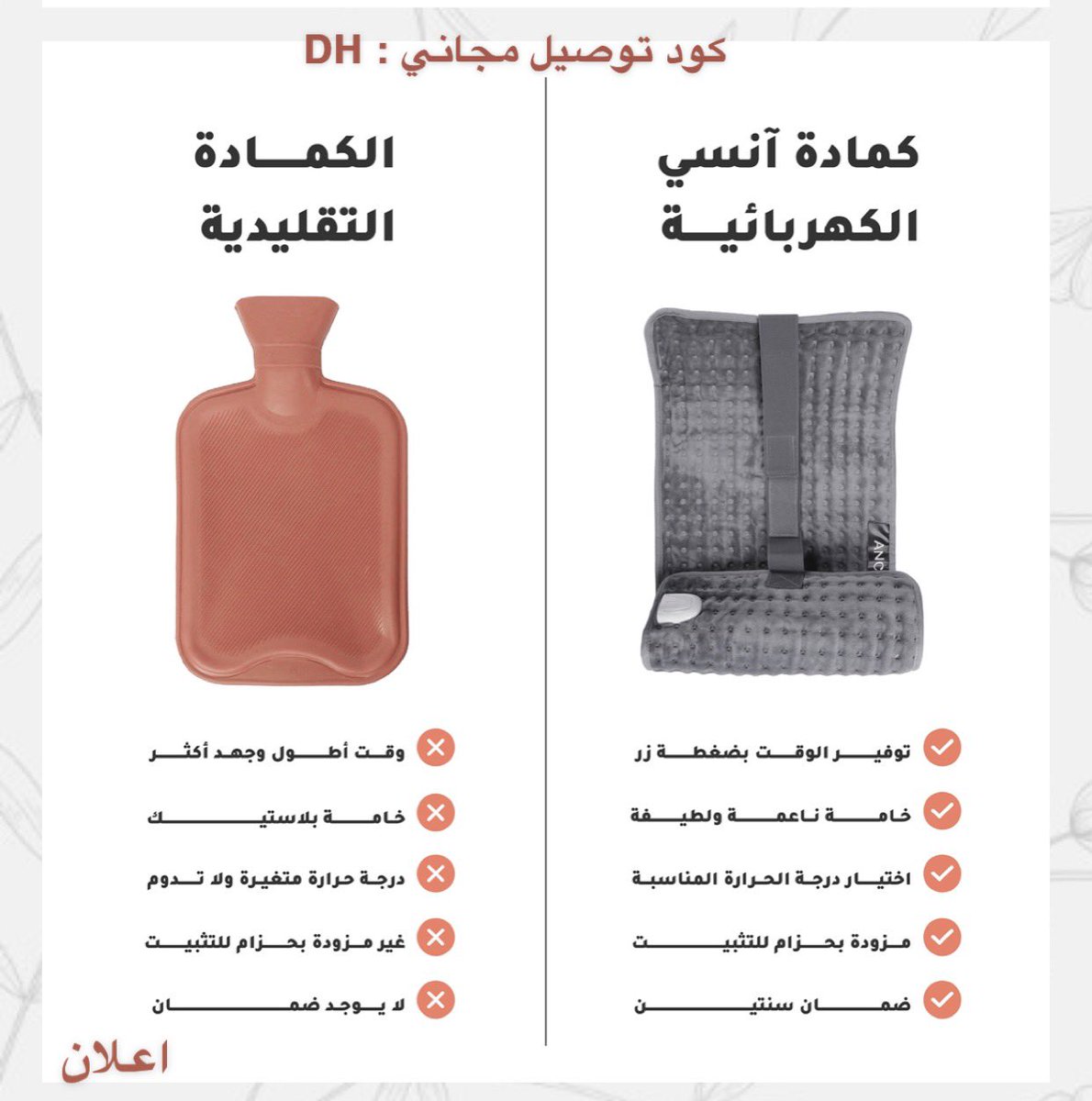 1gltx's tweet image. مو بس وقت الدوره حتى تساعد بتخفيف آلم العضلات والجسم بعد الشغل او بعد النادي والحلو انها لآلم البطن والظهر والرقبة تقدرون تثبتونها بمكان الالم وتحددون درجه الحراره اللي تناسبكم وارتاحوا🧡

عليها عرض لفتره محدوده+توصيل مجاني
 بـ كود خصم انسي : DH 
 الموقع : ancy.store