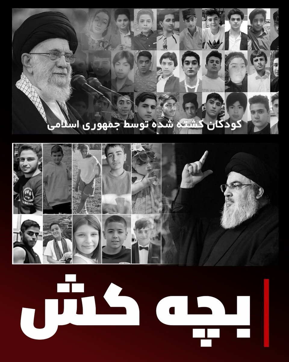 IDFFarsi's tweet photo. #حزب_الله و سپاه پاسداران کودک کش‌هستند
#به_اشتراک_بگذارید https://t.co/OxjNovuBXP