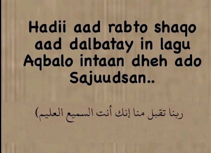 Codsi shaqo oo aad dirsatay in lagaa aqbalo haddi aad rabtid ducaddan sajuuda ku aqriso