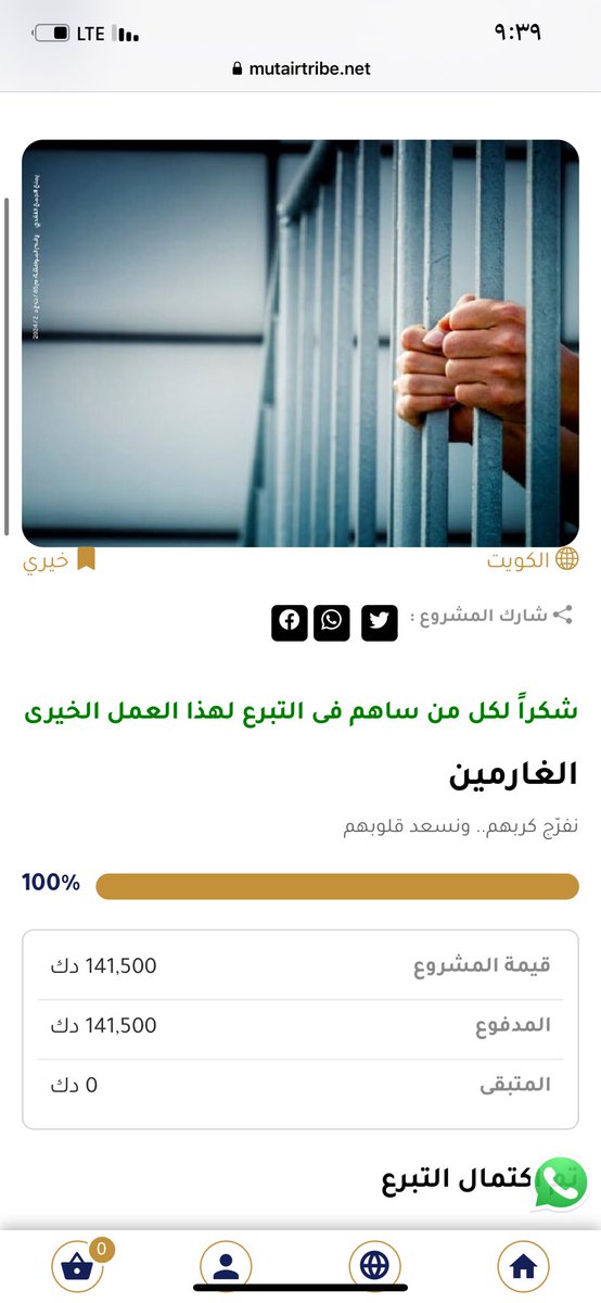 شكرا للكل من ساهم في التبرع 
#بدر_المطيري