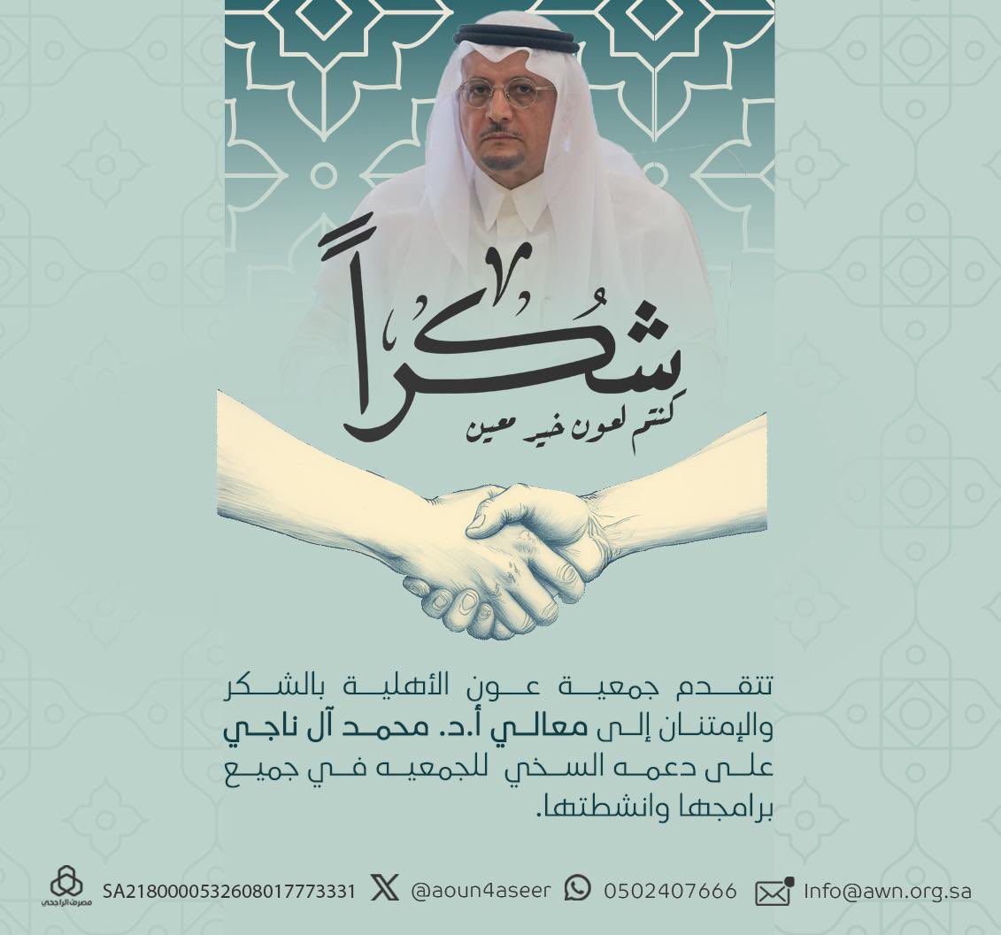 #شكر 
 #عون_لك_عون