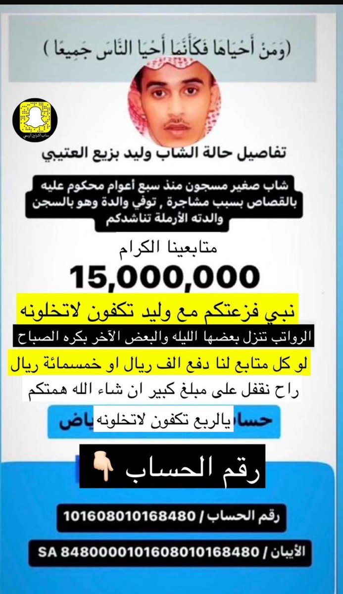 بدوي نجد (@lilililmlililil) on Twitter photo #حملة_اعتاق_رقبة_وليد_بزيع_العتيبي
:
قال ﷺ"ومن فرَّج عن مسلم كربة، فرَّج الله عنه كربة من كربات يوم القيامة".
والله في عون العبد ماكان العبد في عون اخيه
لاتحقرن من المعروف شيئاً ….
إن لم تستطع المشاركة فلاتحرم نفسك الاجر في النشر .. #حملة_اعتاق_رقبة_وليد_بزيع_العتيبي
:
قال ﷺ"ومن فرَّج عن مسلم كربة، فرَّج الله عنه كربة من كربات يوم القيامة".
والله في عون العبد ماكان العبد في عون اخيه
لاتحقرن من المعروف شيئاً ….
إن لم تستطع المشاركة فلاتحرم نفسك الاجر في النشر ..