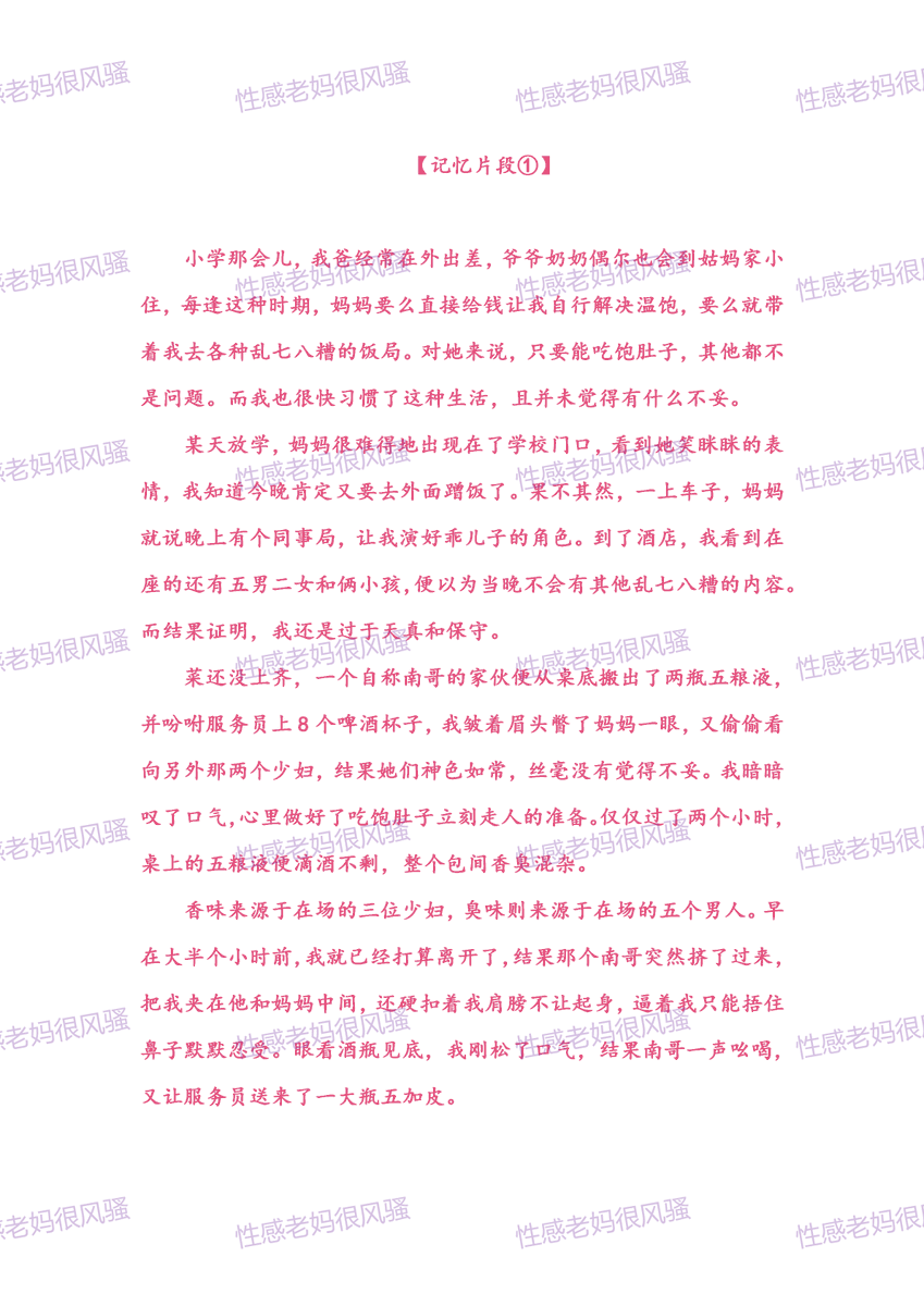 wolf37215's tweet photo. 耗费两周时间，用文字叙述的方式尽可能地还原了一段久远的秘密，虽然描述远不及事实精彩，但仍希望能够让大家满意。#熟女 #熟妇 #人妻 #妈妈 #绿妈 #绿母 #出轨 #Cuckold #Mom #Mother #MILF #NTR #Netorare https://t.co/KKyAUFzkpY