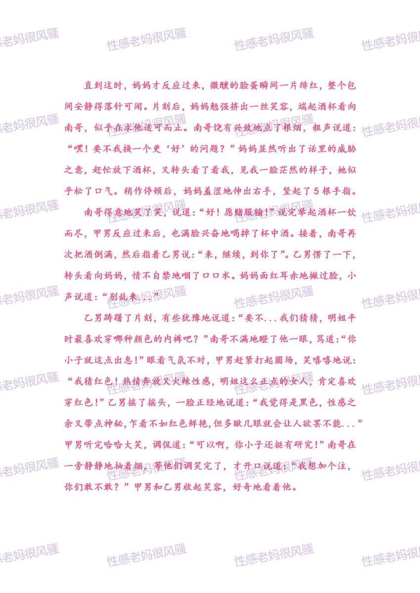 wolf37215's tweet photo. 耗费两周时间，用文字叙述的方式尽可能地还原了一段久远的秘密，虽然描述远不及事实精彩，但仍希望能够让大家满意。#熟女 #熟妇 #人妻 #妈妈 #绿妈 #绿母 #出轨 #Cuckold #Mom #Mother #MILF #NTR #Netorare https://t.co/KKyAUFzkpY