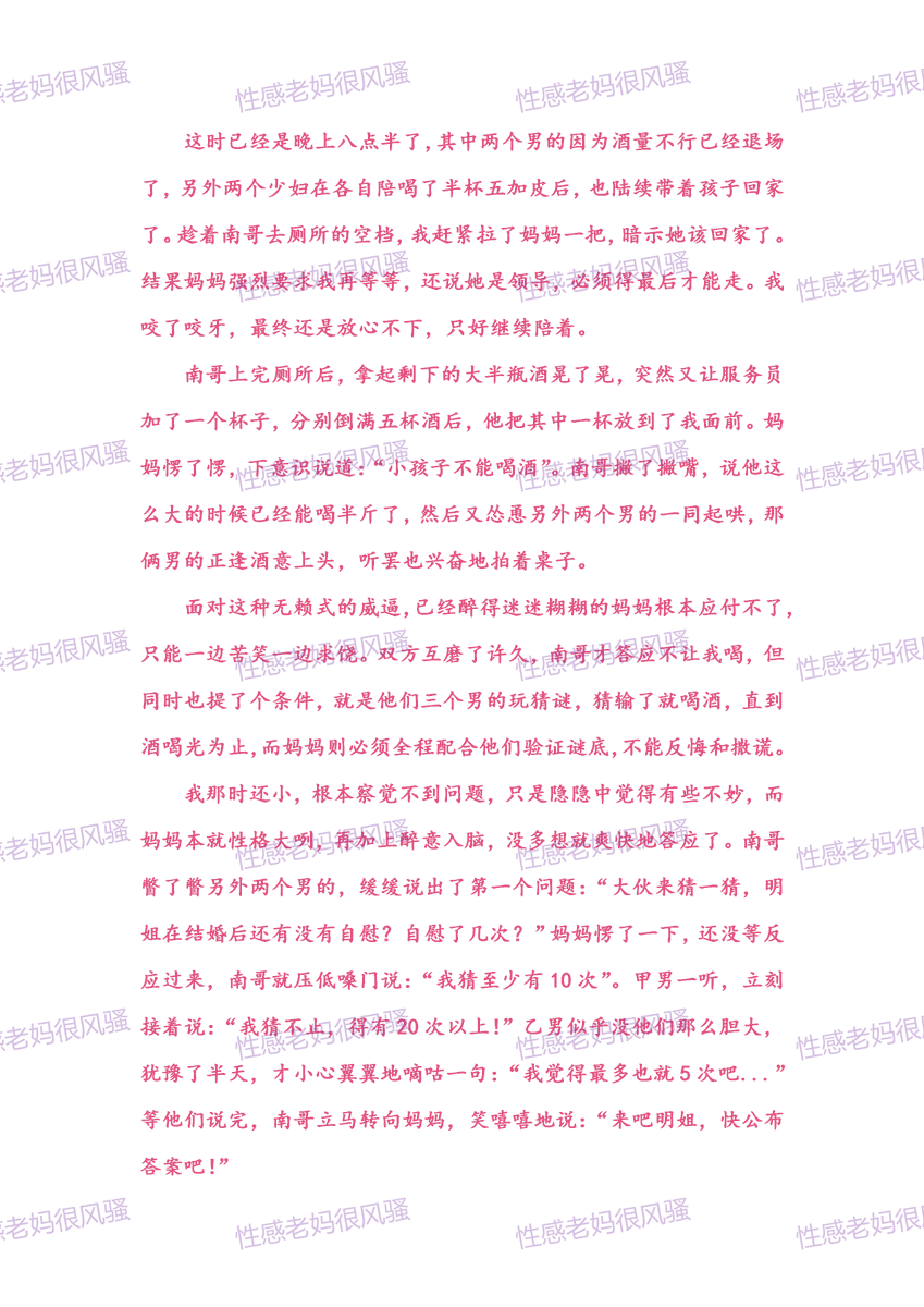 wolf37215's tweet photo. 耗费两周时间，用文字叙述的方式尽可能地还原了一段久远的秘密，虽然描述远不及事实精彩，但仍希望能够让大家满意。#熟女 #熟妇 #人妻 #妈妈 #绿妈 #绿母 #出轨 #Cuckold #Mom #Mother #MILF #NTR #Netorare https://t.co/KKyAUFzkpY