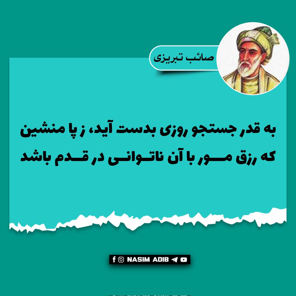 Nasim Adib (@nasim_adeeb) on Twitter photo 