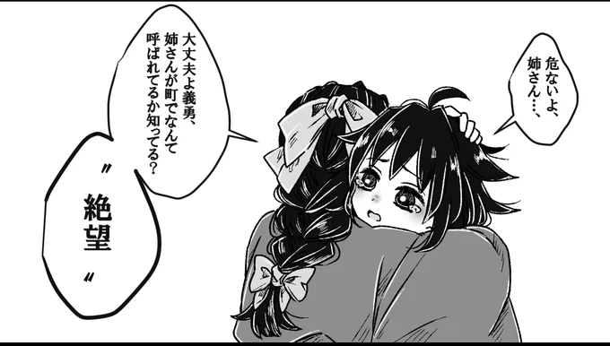 あの呼び名はガセらしい 