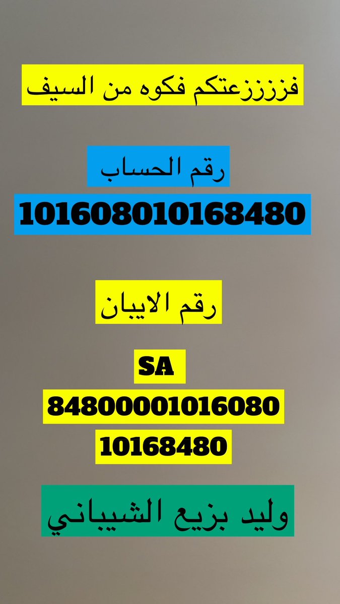 lilililmlililil's tweet photo. #حملة_اعتاق_رقبة_وليد_بزيع_العتيبي
:

فضل قضاء حاجة أخيك المسلم ، وتفريج كربته، وستر عورته، وأن الله تعالى يعامل العبد بما يعامل به هذا العبد خلق الله

عن ابن عمر رضي الله عنهما أن رسول الله ﷺ قال: المسلم أخو المسلم، لا يظلمه، ولا يسلمه. من كان في حاجة أخيه، كان الله في حاجته، ومن فرج عن مسلم كربة، فرج الله عنه بها كربة من كرب يوم القيامة
