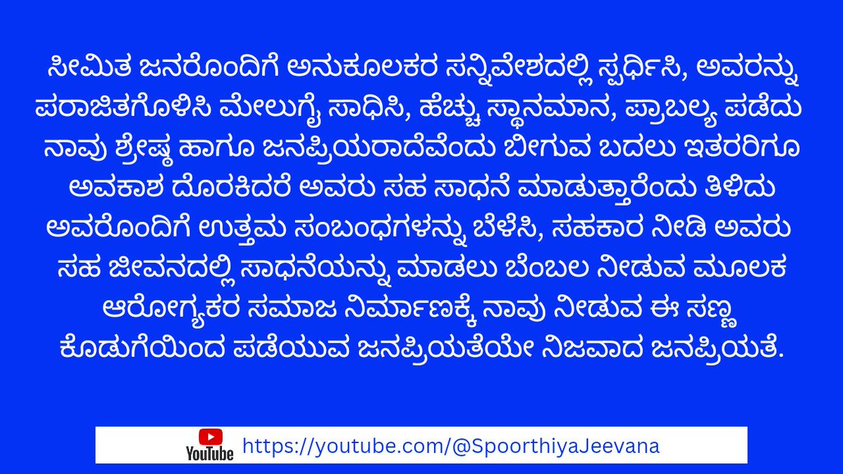 spoorthiyinda's tweet photo. #ಕನ್ನಡ #Kannada #ಕರ್ನಾಟಕ #Karnataka https://t.co/mtsegWnAkE