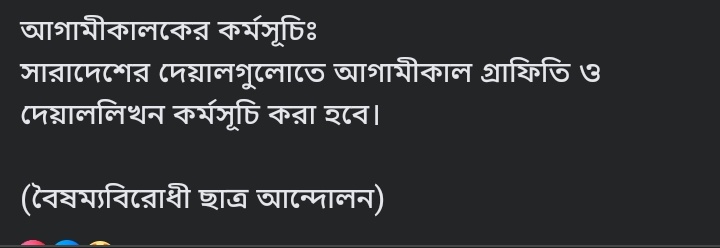 5uperIdol's tweet photo. 28th July, 2024
Starting off with news of the #StudentProtest organizers/readers letting us know that the day will contain more peaceful protesting, 
Walls around the country will be Graffiti'd on by our protestors in remembrance of our martyrs and braves during the movement. https://t.co/gnFBJTOAqw