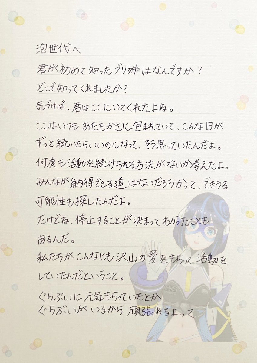 Brielle_GraV's tweet photo. ずっと、ずっと
　　ブリ姉は君のヒーローだよ🫧

⠀⠀⠀⠀⠀⠀⠀⣠⣶⣶⣶⣦⠀⠀
⠀⠀⣠⣤⣤⣄⣀⣾⣿⠟⠛⠻⢿⣷⠀
⢰⣿⡿⠛⠙⠻⣿⣿⠁⠀⠀⠀⣶⢿⡇
⢿⣿⣇⠀⠀⠀⠈⠏⠀°🫧ばいばぶる🦸🏻‍♀️
⠀⠻⣿⣷⣦⣤⣀⠀⠀⠀⠀⣾⡿⠃⠀
⠀⠀⠀⠀⠉⠉⠻⣿⣄⣴⣿⠟⠀⠀⠀
⠀⠀⠀⠀⠀⠀⠀⣿⡿⠟⠁⠀🫧°*.•.⠀⠀ https://t.co/sT1HEy76nU