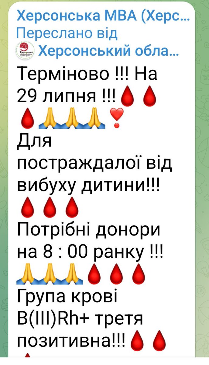 Odesjewbander's tweet photo. Херсон! Дуже терміново потрібні донори! https://t.co/ZANZ6JJM6H