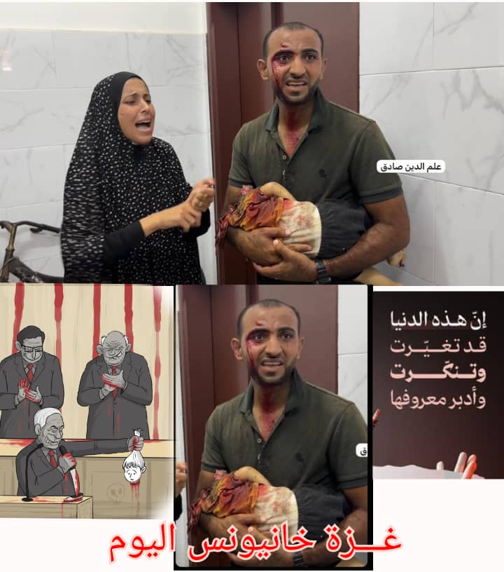 إلى كل أحرار العالم
من منكم يعيد لهما حقهما ورأس طفلتهما؟
.....

كيف استطاع هذا الاب والام ان يحمل طفلتهما
 وقد بتر رأسها ولم يجدوة
قد أخذته صواريخ بني صهيون
عليهم لعنة الله وعلى من رضي عنهم
وعلى من سكت عنهم ..

يارب نصرك ولطفك .