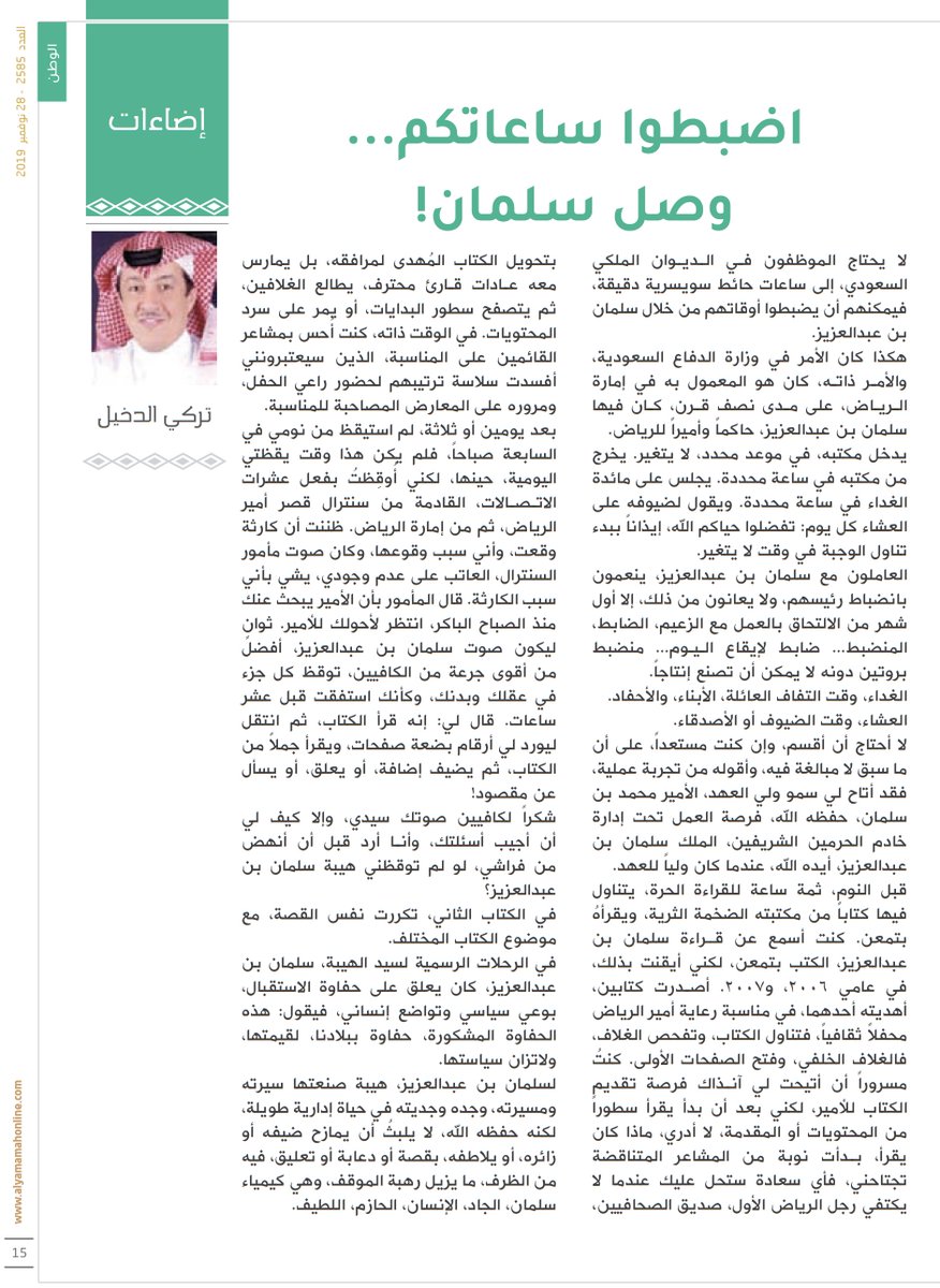 #تركي_الدخيل tweet media