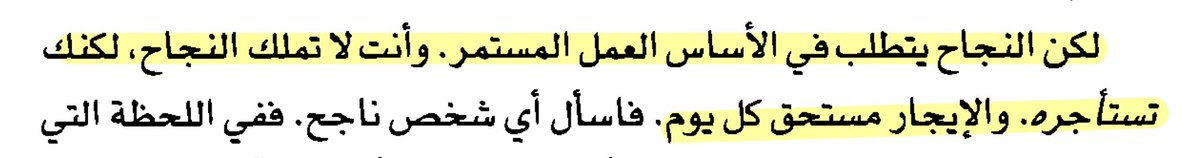 uffay_'s tweet image. كتاب  - مُحاط بالانتكاسات -