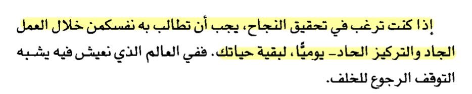 uffay_'s tweet image. كتاب  - مُحاط بالانتكاسات -