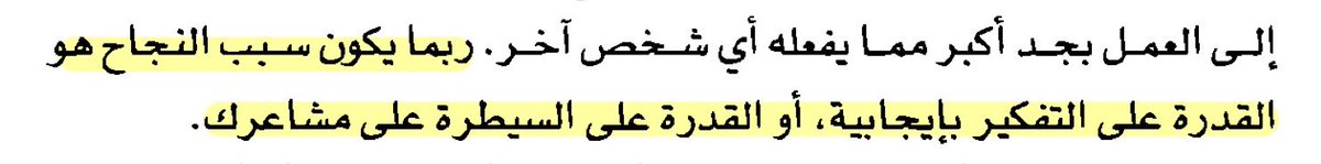 uffay_'s tweet image. كتاب  - مُحاط بالانتكاسات -