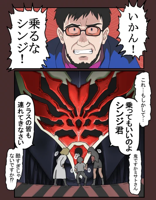 #エヴァ第1話 16話