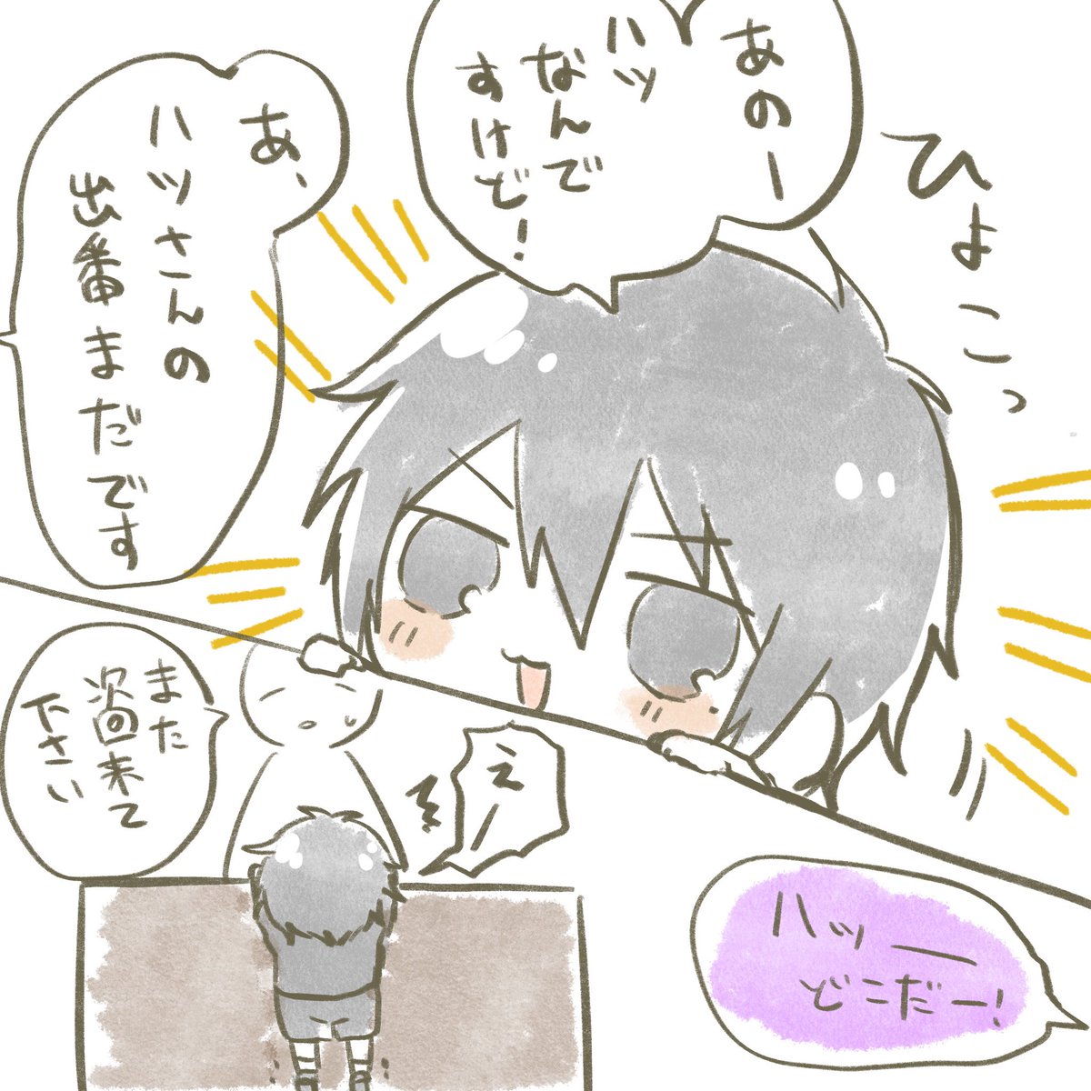 毎週確認するハツ