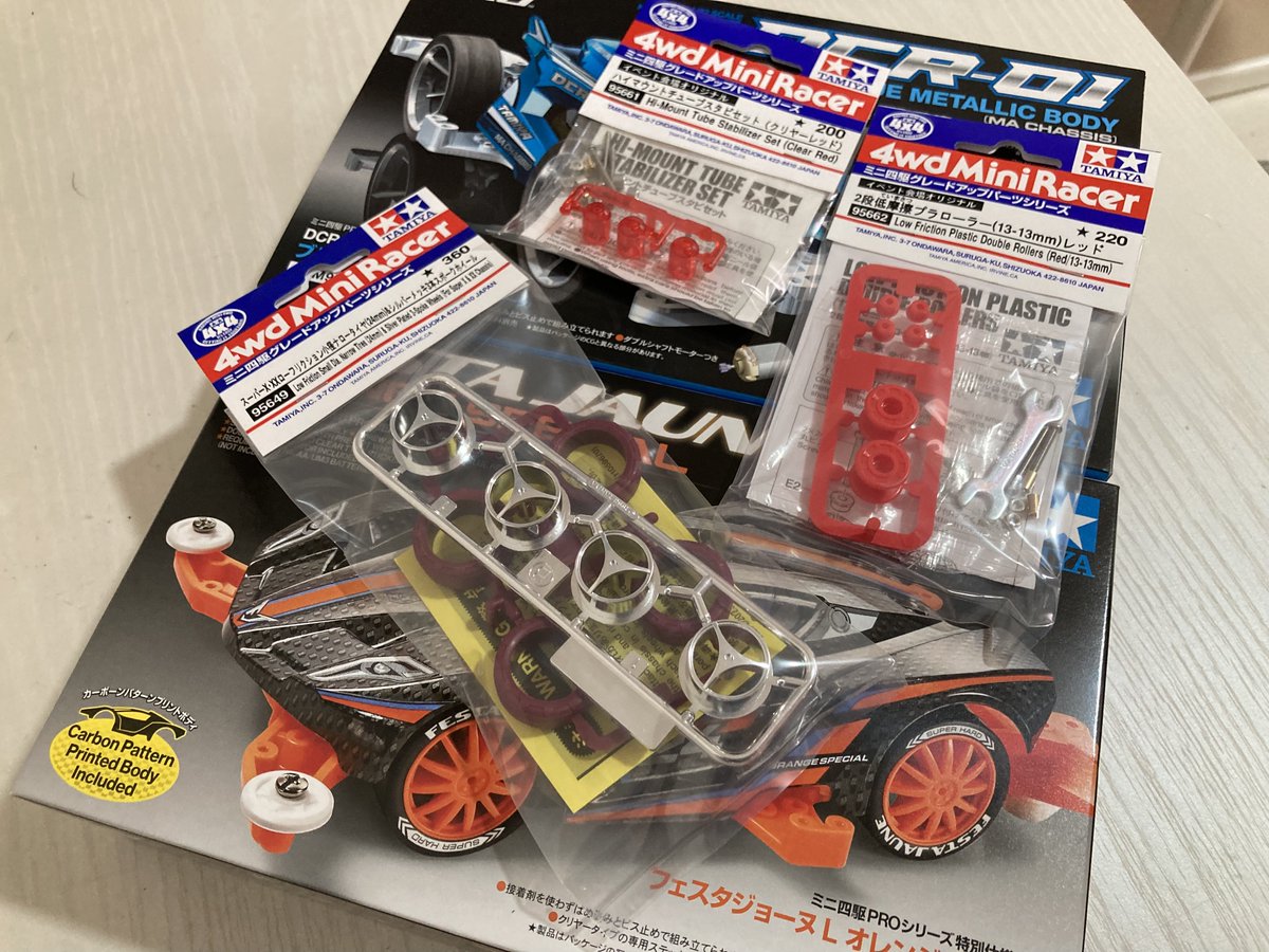 ミニ四駆特別企画商品 ハイマウントチューブスタビセット