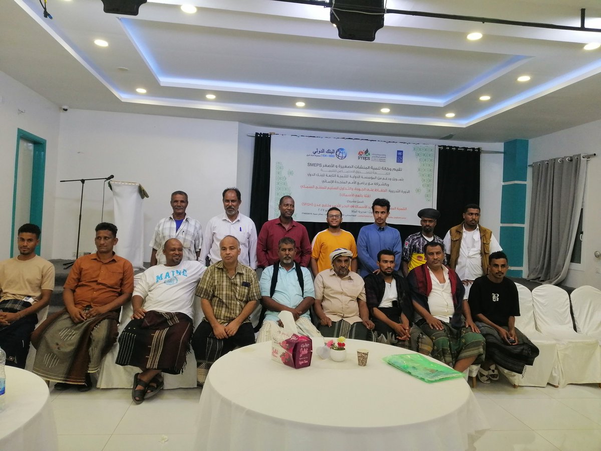 الاسماك مورد مهم ويجب الحفاظ عليه بقدر الامكان واستخدام الوسائل المتاحة يجعل هذا الامر بحاجة الى خلق وعي مجتمعي، اثناء تدريبي لفئة بائعي الاسماك ضمن مشروع التنمية المستدامة لمصائد الأسماك في البحر الأحمر وخليج عدن 
#SFISH
#معهد_العمران
<a href="/SMEPSYEMEN/">SMEPS</a>