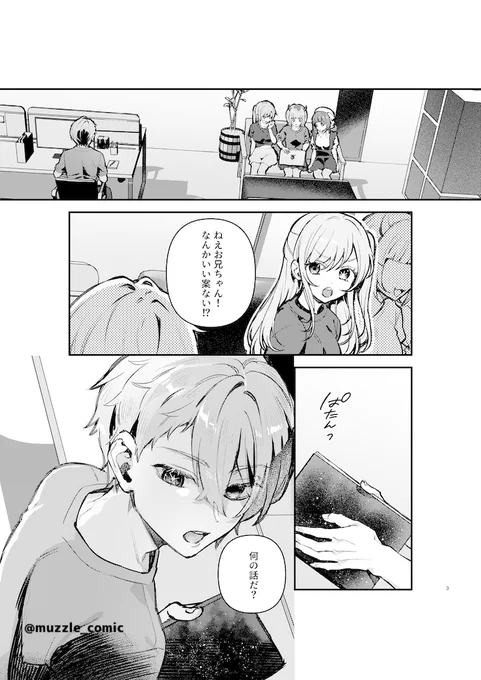 しにま先生のFANBOXにて夏コミ新刊の試し読みができるよ! 9P目のかなちゃんがとても可愛いのでぜひ読んでね!!

あと本編もかなちゃんがめっちゃ可愛いので当日はぜひともスペースまで読みに来てね! 自信あるので立ち読み大歓迎です♡
https://t.co/y316g74W9H 