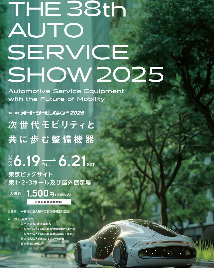 abaorjp's tweet image. ▽今日のホームページ　→aba-j.or.jp

「新着情報」を29日、更新しました。①「パリ2024 #オリンピック 」開幕／自動車業界の精鋭も出場②「 #オートサービスショー 2025」来年６月開催／テーマは次世代 #モビリティ と共に歩む整備機器－等です。

 #クルマ好き #交通安全 #自動車産業