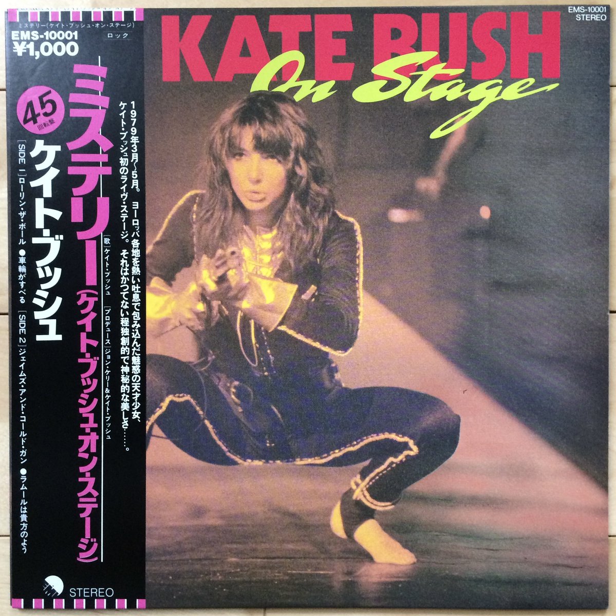 邦題5文字の洋楽アルバム ケイト・ブッシュ『ミステリー』 原題『Kate