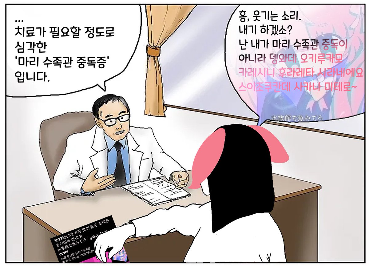#hoshimiyArt
어쩌다 보니 총 감상 횟수 1.5만을 넘겨버린
마리님의 스이조쿠칸데 사카나 미테로~