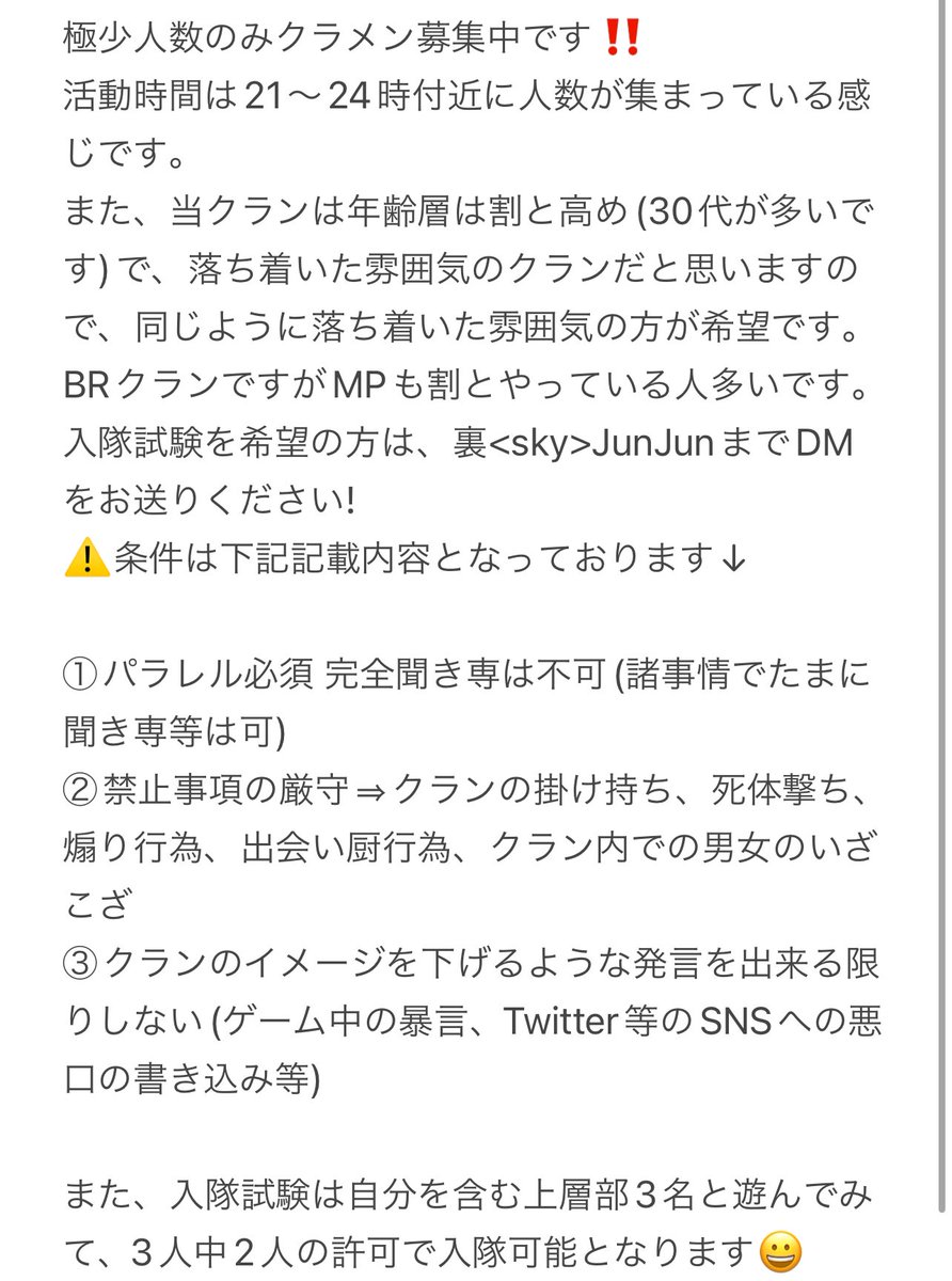 裏<sky>ジュンジュンヌ tweet media