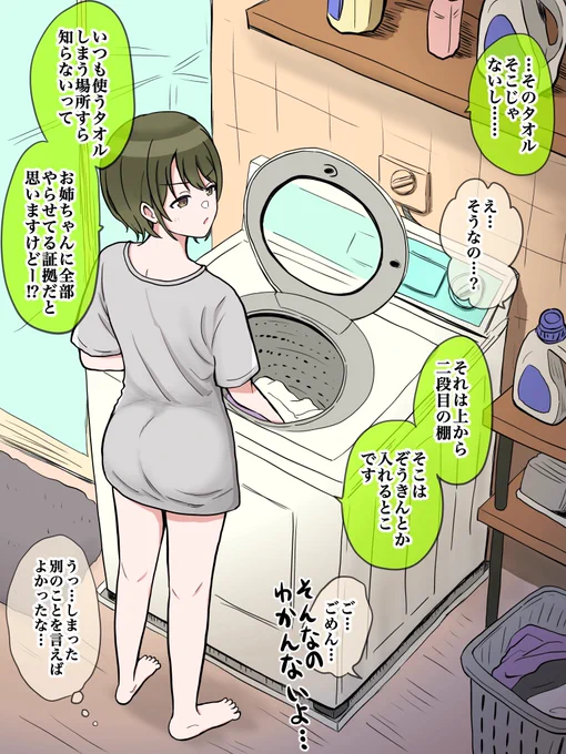 義妹 