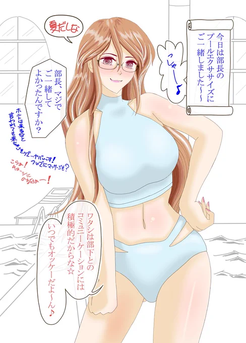 このお話は、
中途採用の新人くん目線で『主人公マリエル部長の表情(?)とか仕草(!)』を楽しんでいただく作品です♪
(毎週月曜、カラー1p更新)
👉マリエルの前職…こーだったのか(?!)連載☆

【マリエル部長は下僕を探してる。(第66回)】

(Season3-p18  #マリエル部長) 