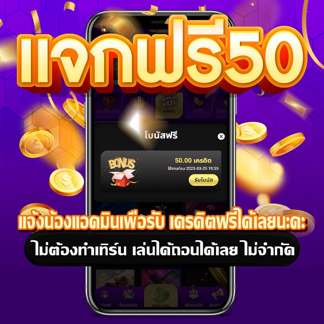 A1a1M1m192784's tweet photo. 🎉 ยูสใหม่รับฟรี50💰
🌍 สายเล่นตัวจริงเค้ารู้กันเว็บนี้ !!
🤩 ไม่มีบิดแล้วแตกจริงแน่นอน 100%
🏆 สมัครฝากขั้นต่ำแค่ 1 บาท 👇

📲รีทวิต ♻️ + หัวใจ ❤️ให้ด้วยนะ
💰 คลิ๊กเลย👇🏻
🎮: https://t.co/B6sd0jJf8b
🍒 🅻🅸🅽🅴  : https://t.co/DDLjCXIHSy
#สล็อต
#เครดิตฟรี50 #เครดิตฟรีล่าสุด https://t.co/6tlQzI5C5Q