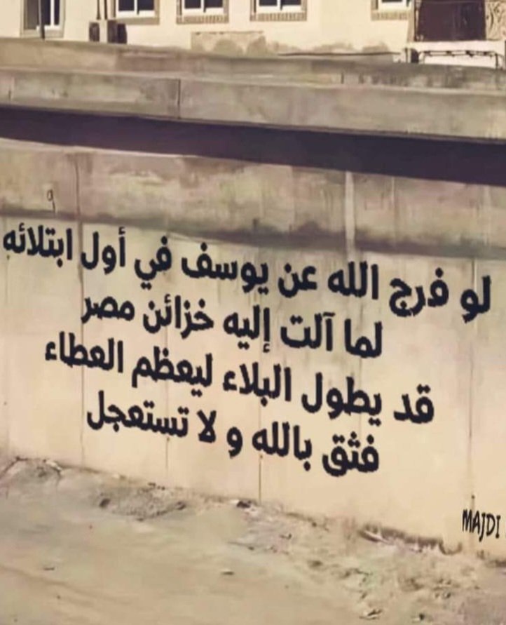 ونعم بالله