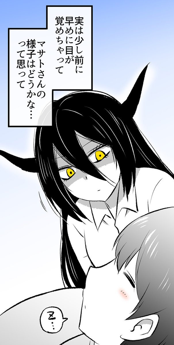 (2/8)
彼の寝顔に安心してしまい…

※無料の一気読みはこちらから↓
https://t.co/a20kIjdT8X 