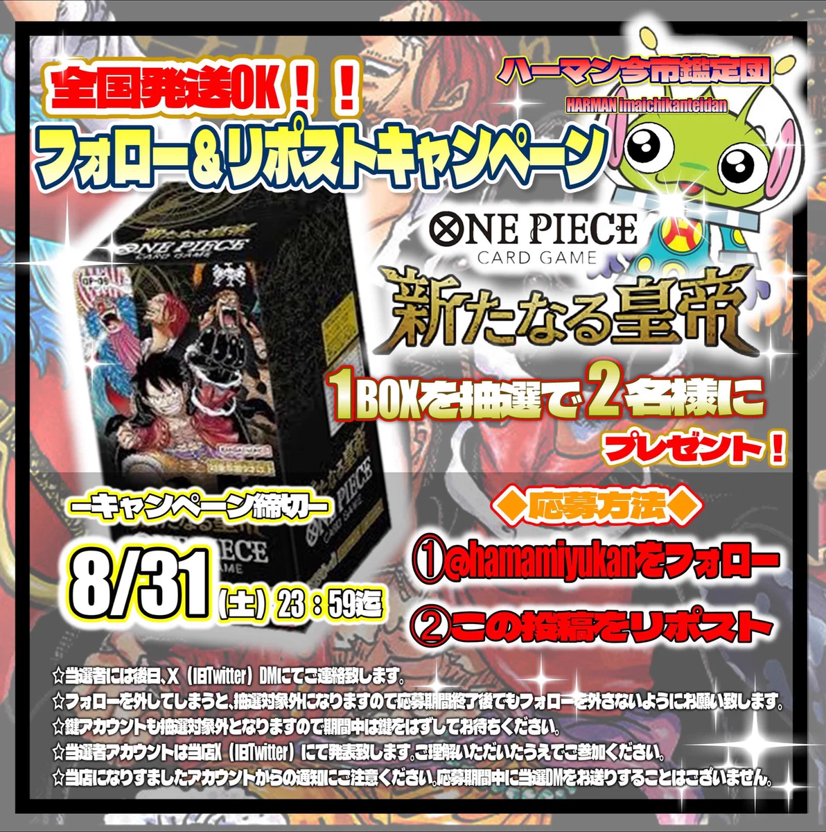 ハーマン今市鑑定団 on X: 