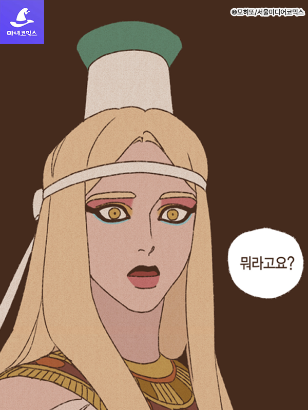 witchcomics's tweet photo. [#엔네아드 시즌2 97화]

동굴 속에서 깨달음을 얻은 호루스,
그리고 네프티스의 숨겨진 비밀은?

<엔네아드 ENNEAD> 시즌2 97화,
7월 29일 22시 오픈!
▶https://t.co/WAEIaqaqlW

#RT+최신화 구매 인증 ➡️ 100물약 증정!
(추첨 3명, 당발 8/9) https://t.co/zbBSwbQl3V