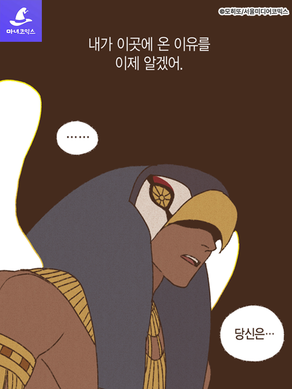 witchcomics's tweet photo. [#엔네아드 시즌2 97화]

동굴 속에서 깨달음을 얻은 호루스,
그리고 네프티스의 숨겨진 비밀은?

<엔네아드 ENNEAD> 시즌2 97화,
7월 29일 22시 오픈!
▶https://t.co/WAEIaqaqlW

#RT+최신화 구매 인증 ➡️ 100물약 증정!
(추첨 3명, 당발 8/9) https://t.co/zbBSwbQl3V
