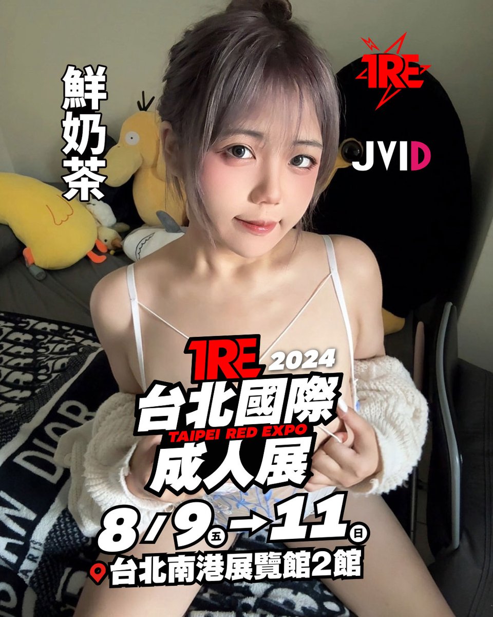 JVID (@jvid_official) on Twitter photo 「GZP x 千禧」確定參加TRE2024🔥
創作者:<a href="/gu_zhui/">古志傑</a>、<a href="/MillenniumAV/">千禧傳媒映畫 Millennium Media</a>
模特兒:<a href="/Konishi_Alice/">獵奇小畫家の小西愛麗絲🦄</a>、#鮮奶茶
💗活動售價:現場為主、使用互動券及FACE券交易
💗活動地點:JVID創作者攤位區D52、53、54。
💗活動時間:8/9(五)~8/11(日)
#TRE2024 #年度最強盛事 「GZP x 千禧」確定參加TRE2024🔥
創作者:<a href="/gu_zhui/">古志傑</a>、<a href="/MillenniumAV/">千禧傳媒映畫 Millennium Media</a>
模特兒:<a href="/Konishi_Alice/">獵奇小畫家の小西愛麗絲🦄</a>、#鮮奶茶
💗活動售價:現場為主、使用互動券及FACE券交易
💗活動地點:JVID創作者攤位區D52、53、54。
💗活動時間:8/9(五)~8/11(日)
#TRE2024 #年度最強盛事