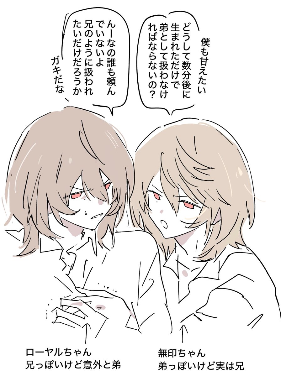 双子あけあけパロ

Twin akechi AU (vanilla &amp; royal) Don't have the strength to translate again so please use google image translation and help yourself love y'all 

#p5r #p5 #明智吾郎 