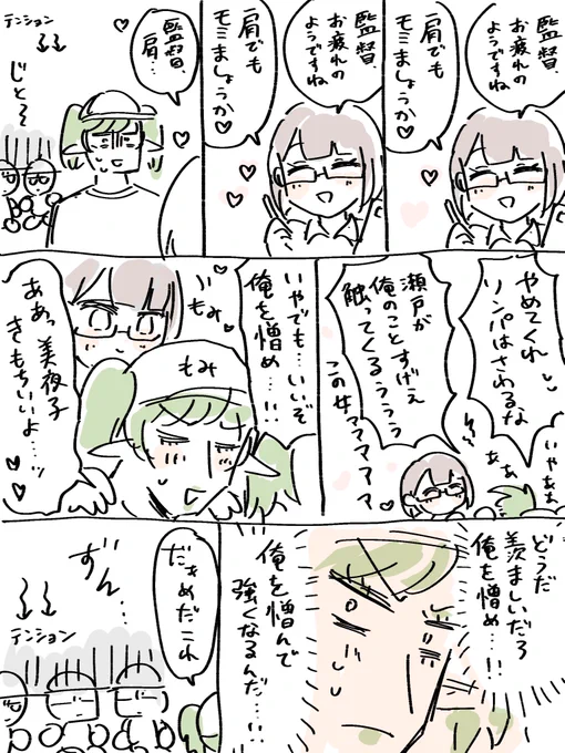 魔性すぎるサークルクラッシャー瀬戸マネ
 #にじさんじアルプススタンド 