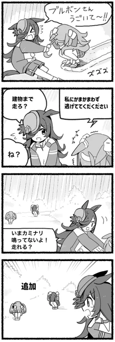 まいにちファル子☆ #203
「しっぽをかくせ!」 